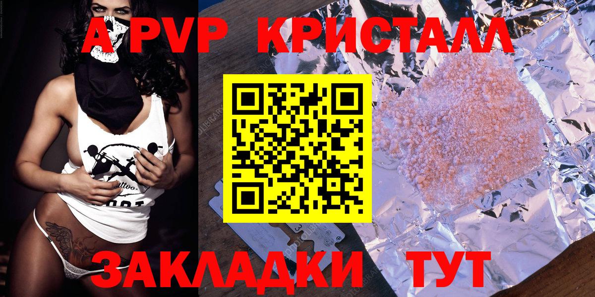 Бутурлиновка  Alpha-PVP крисы CK  Альфа ПВП кристаллы  Вход с VPN  Alpha-PVP СК 
