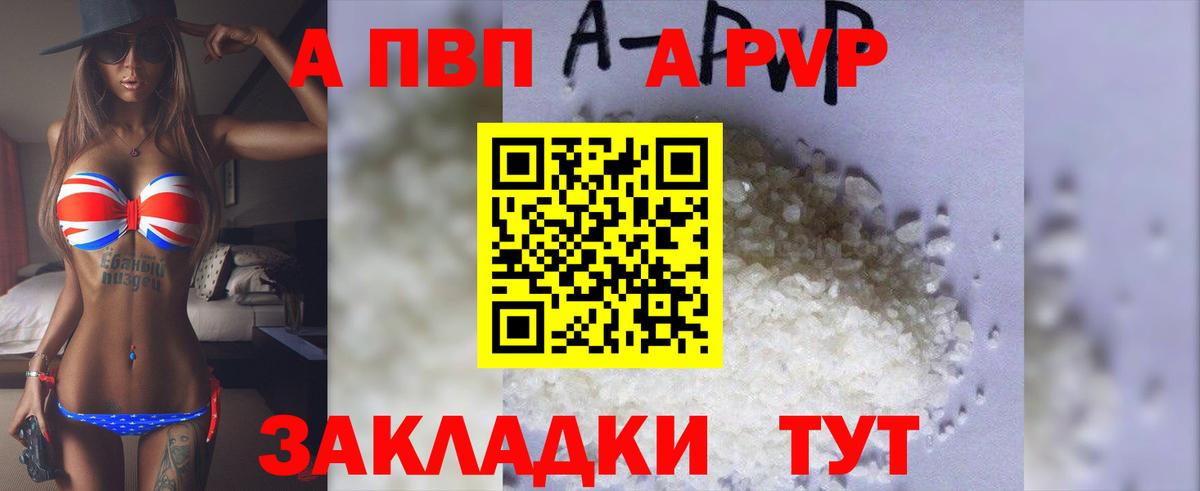 A PVP крисы CK Бутурлиновка
