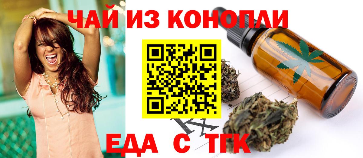 Cannafood марихуана Бутурлиновка
