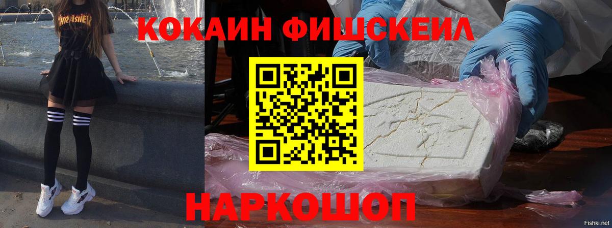 Cocaine Колумбийский  Cocaine FishScale  Вход с VPN  Бутурлиновка 