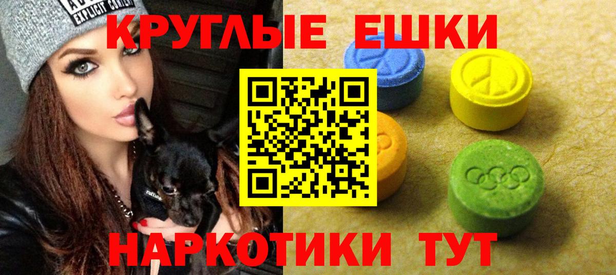 Экстази VHQ  ЭКСТАЗИ  Экстази 280 MDMA  shop наркотические препараты  Вход с VPN  Бутурлиновка 