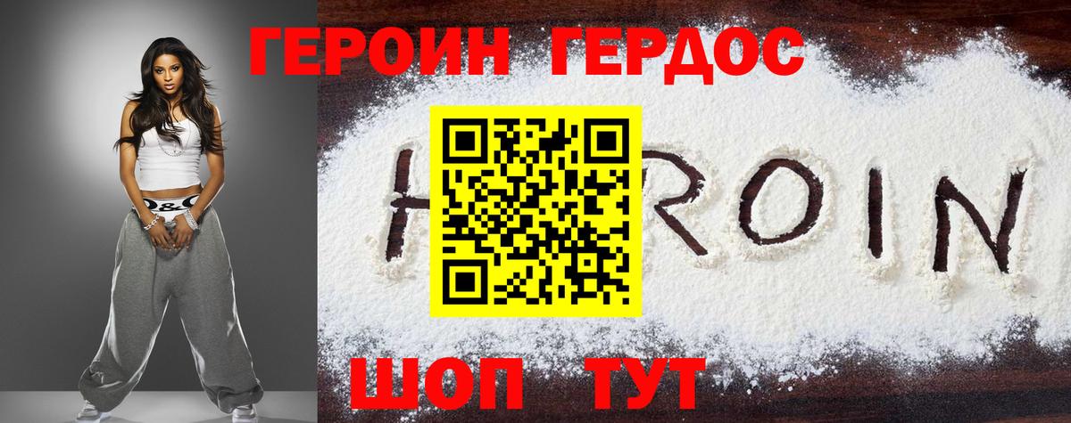 Бутурлиновка  ГЕРОИН Афган  Вход с VPN 