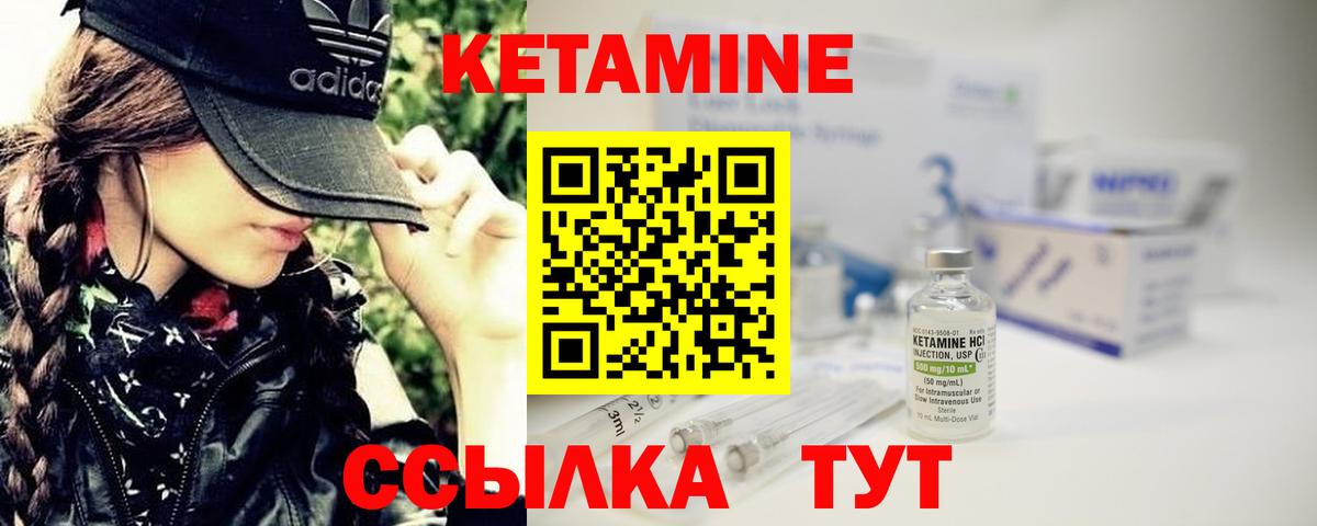 КЕТАМИН VHQ  Вход с VPN  Бутурлиновка 