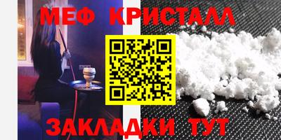 мефедрон мука Обнинск