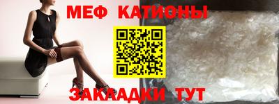 мефедрон мука Обнинск