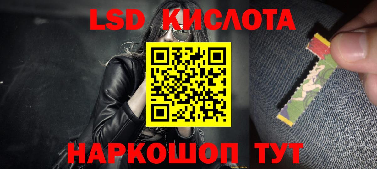 LSD-25 экстази кислота Бутурлиновка