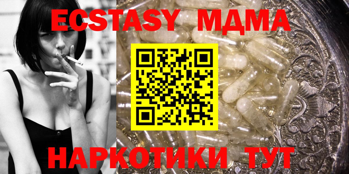 МДМА кристаллы  MDMA Molly  МДМА  Вход с VPN  Бутурлиновка 