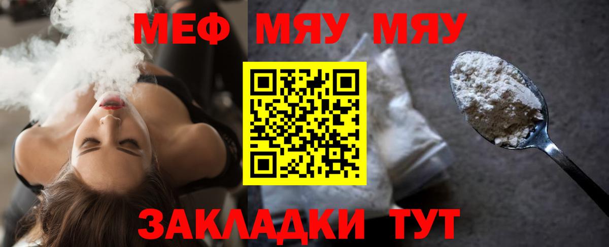 Меф  Бутурлиновка