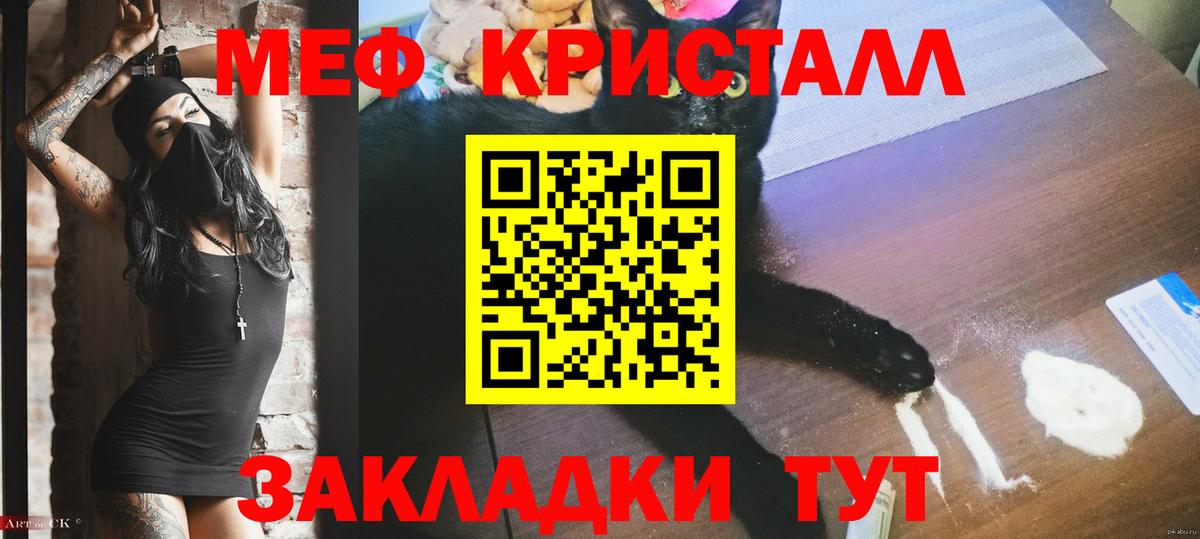 МЕФ  Вход с VPN  Бутурлиновка  где продают наркотики  МЯУ-МЯУ VHQ  Меф VHQ 