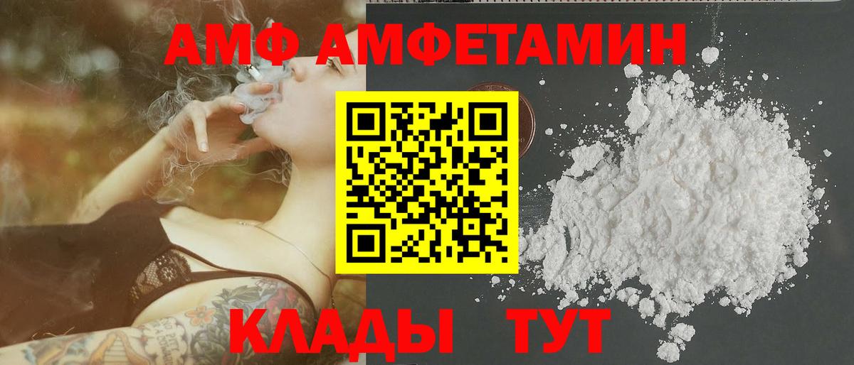 МЕТАМФЕТАМИН кристалл  Вход с VPN  Бутурлиновка 