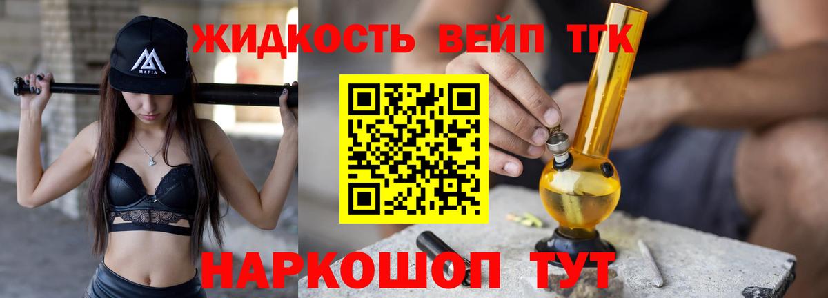 Бутурлиновка  сколько стоит  Дистиллят ТГК THC oil  Вход с VPN  Дистиллят ТГК вейп 