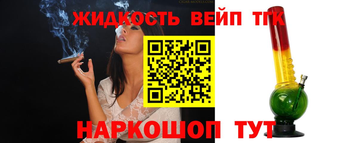 Дистиллят ТГК гашишное масло Бутурлиновка