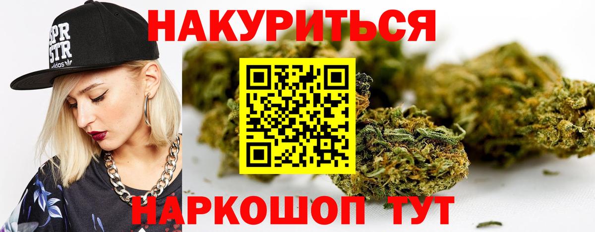 МАРИХУАНА конопля Бутурлиновка