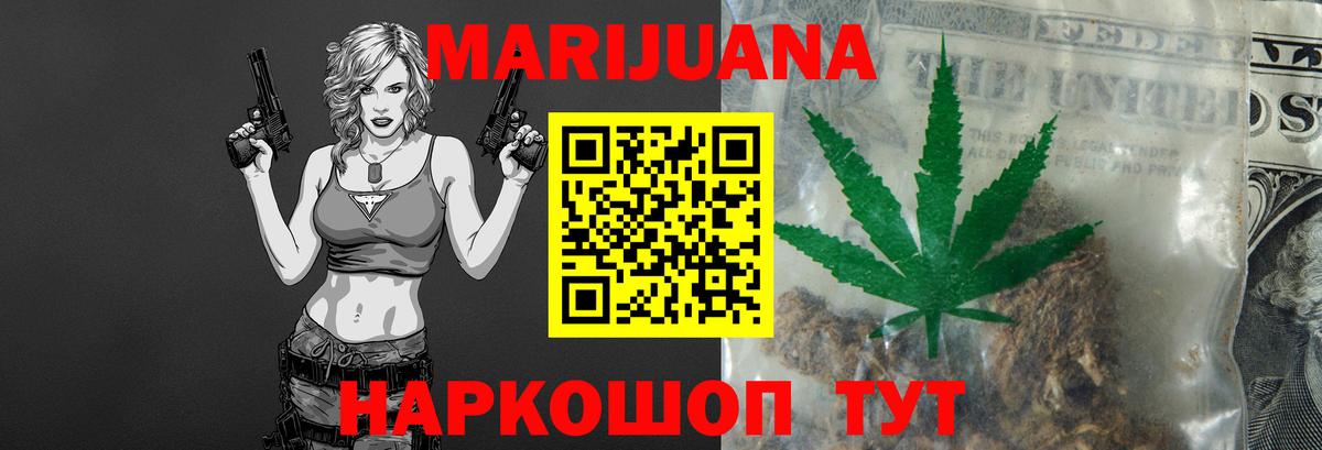 Каннабис план  Вход с VPN  МАРИХУАНА LSD WEED  Бутурлиновка 